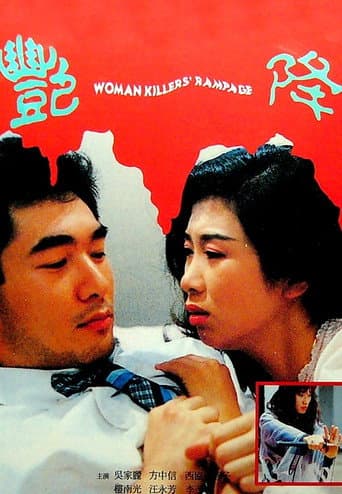Poster de Woman Killer's Rampage
