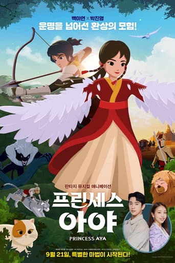 Poster de Princess Aya