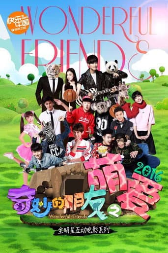 Poster de Wonderful Friends