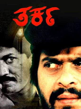 Poster de Tarka