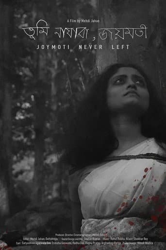 Poster de Tumi Najaba, Joymoti
