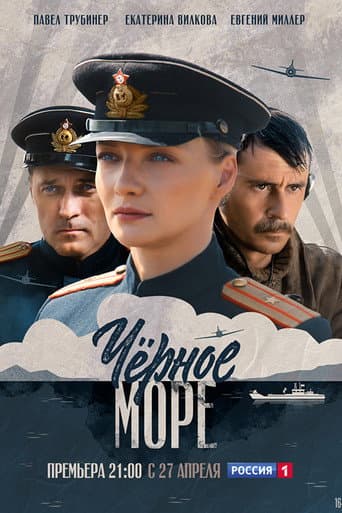 Poster de The Black Sea
