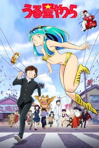 Poster de Urusei Yatsura