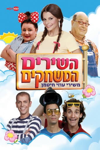 Poster de The Songs the Games