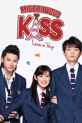 Poster de Mischievous Kiss: Love in Tokyo