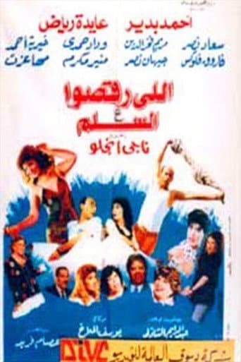 Poster de Elly Rakso Ala ElSelm