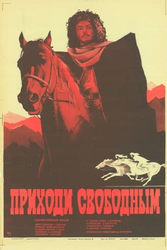 Poster de Приходи свободным