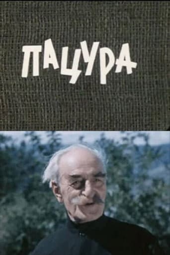 Poster de ფაცურა