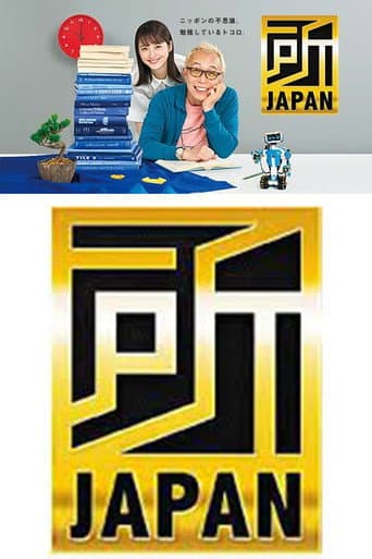Poster de Tokoro JAPAN