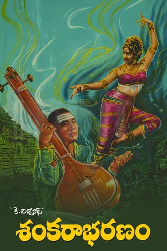 Poster de శంకరాభరణం
