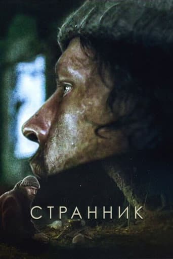 Poster de Wanderer