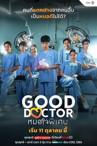 Poster de Good Doctor