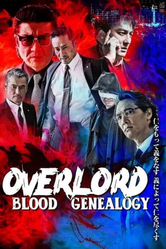 Poster de Overlord: Blood Genealogy