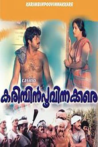 Poster de കരിമ്പിൻ പൂവിനക്കരെ