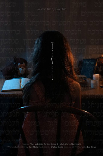 Poster de תבל