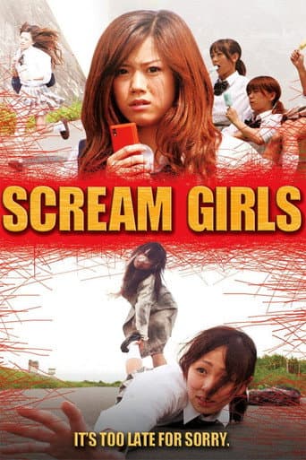 Poster de ひきこさん