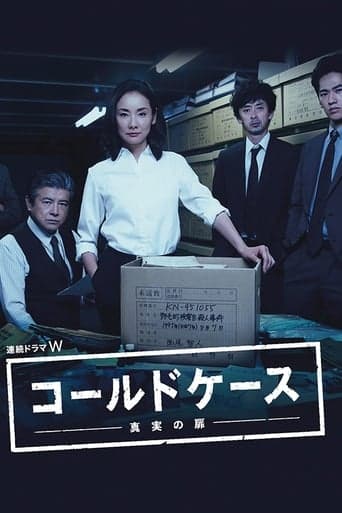 Poster de Cold Case ~Shinjitsu no Tobira~