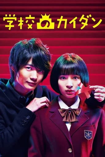 Poster de The Girl's Speech