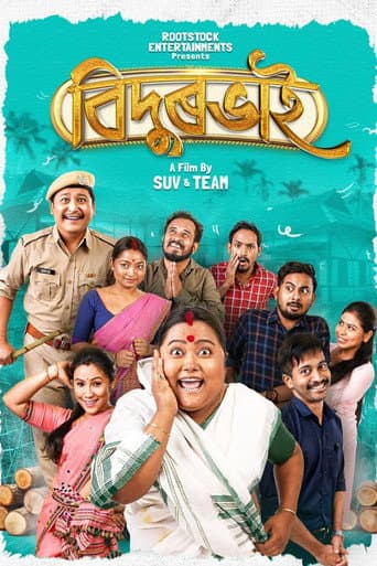 Poster de Bidurbhai