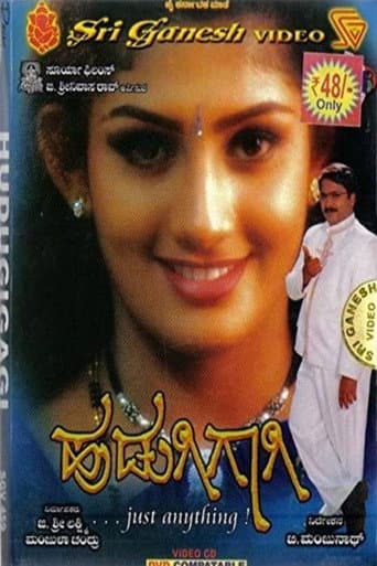 Poster de Hudugigagi