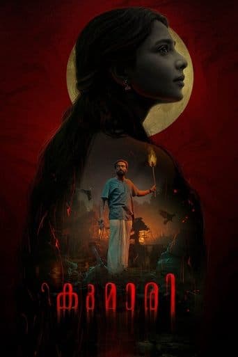 Poster de Kumari