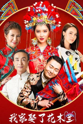 Poster de How I Married Hua Mulan
