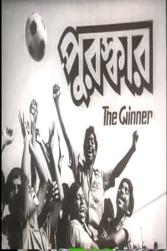 Poster de Puroskar