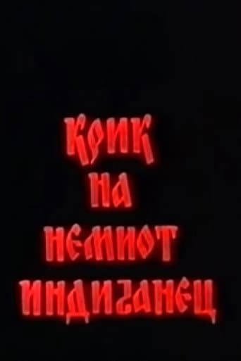 Poster de Крик на немиот Индијанец