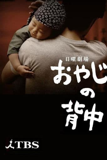Poster de Back of Father