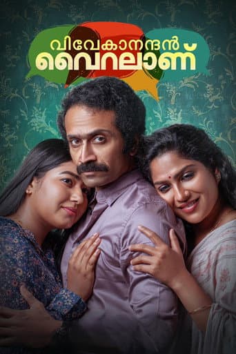 Poster de Vivekanandan Viralanu