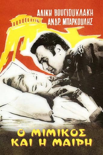 Poster de Mimikos and Mary