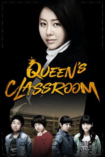 Poster de The Queen's Classroom