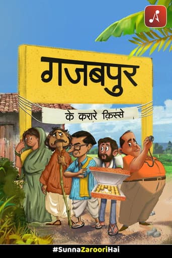 Poster de Gajabpur Ke Karare Kisse