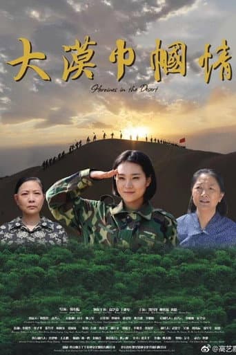 Poster de Heroines in the Desert