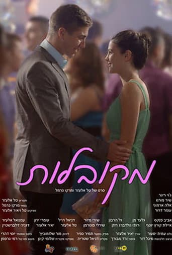 Poster de Mika's Homecoming