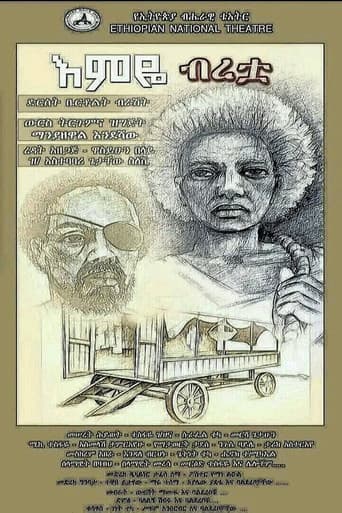 Poster de Emeye Biretua