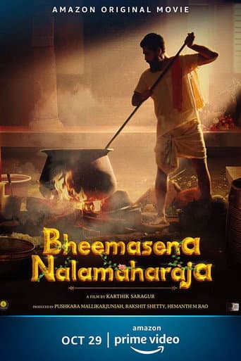 Poster de ಭೀಮಸೇನ ನಳಮಹಾರಾಜ