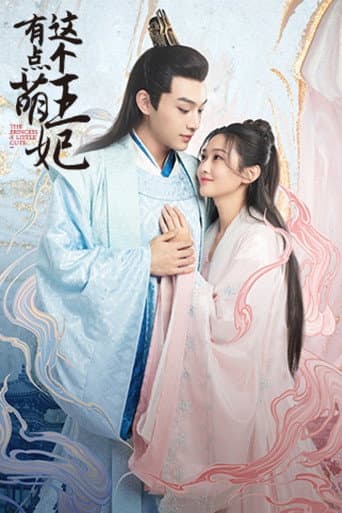 Poster de The Princess a Little Cute