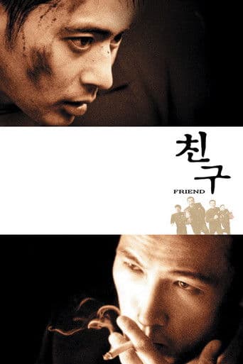 Poster de Friend