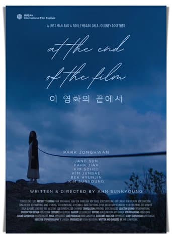 Poster de At the End of the Film