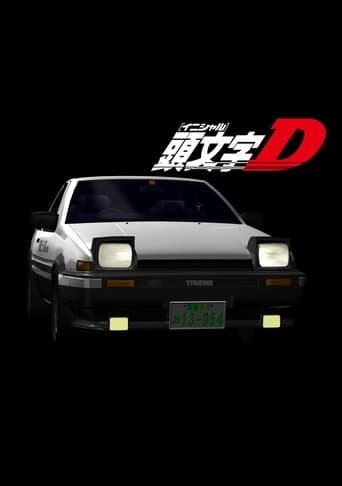 Poster de Initial D