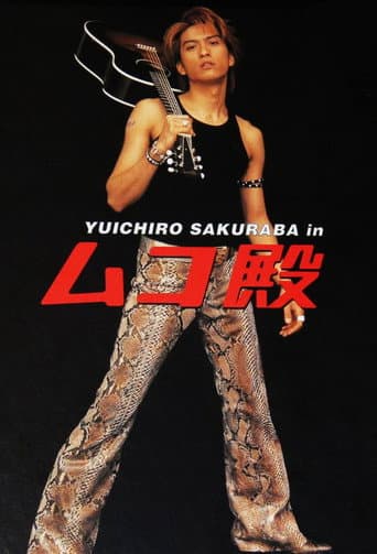 Poster de My Husband