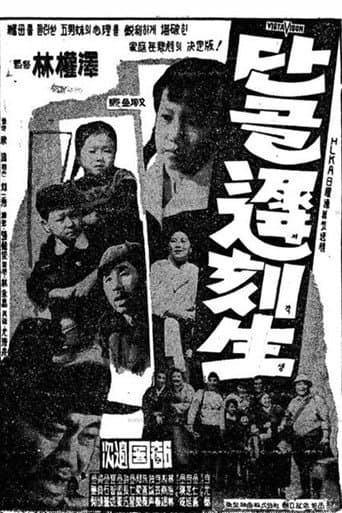 Poster de 단골지각생