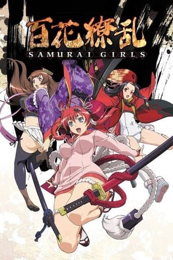 Poster de Samurai Girls