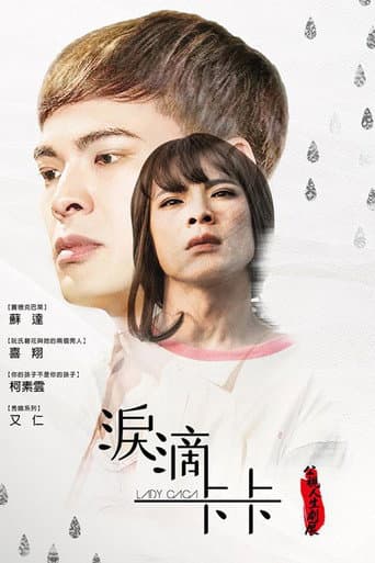 Poster de Lady CaCa