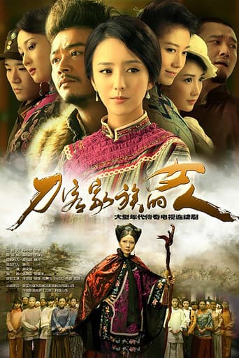 Poster de Woman in a Family of Swordsman