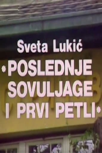 Poster de Poslednje sovuljage i prvi petli