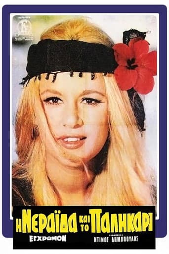 Poster de Η Νεράιδα και το Παληκάρι