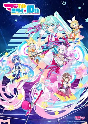 Poster de 初音ミク マジカルミライ 10th Anniversary