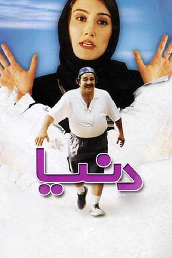 Poster de Donya